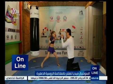 شاهد السوشيال ميديا تهتم بالملاكمة الروسية الصغيرة