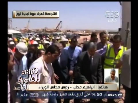 محلب يؤكد أنَّ أهالي قرية الحواتكة طالبوا بإنشاء مستشفى