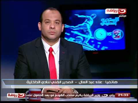 شاهد تصريحات المدير الفني لـالداخلية بشأن هدف الأهلي