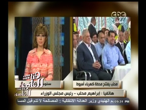 فيديو إبراهيم محلب يتعهد بتحسن كبير في أزمة الكهرباء