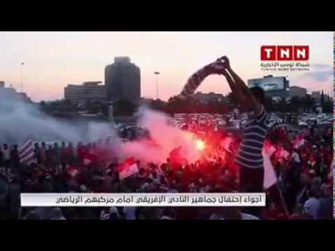 فيديو جماهير الأفريقي التونسي تحتفل بالدوري