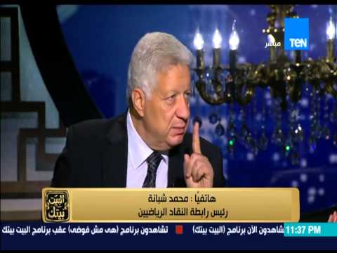 بالفيديو مرتضى منصور يواجه شبانة على الهواء