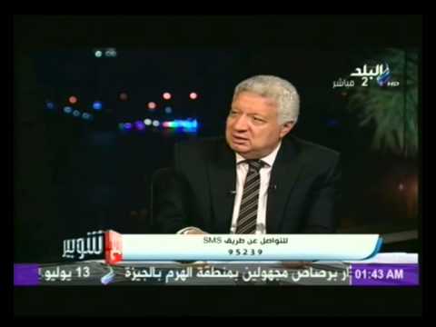 بالفيديو مرتضى منصور يكشف عن رأيه في فيريرا