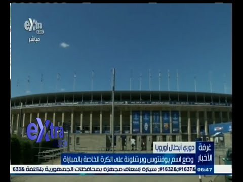 شاهد وضع اسم يوفنتوس وبرشلونة على كرة المباراة