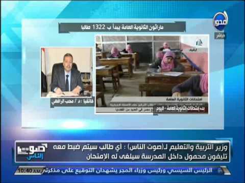 فيديو إلغاء امتحان أي طالب بحوزته تليفون محمول داخل اللجنة