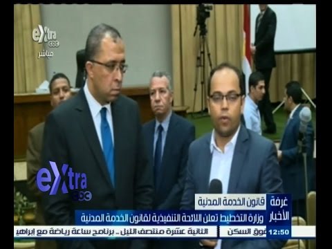 شاهد التخطيط تعلن اللائحة التنفيذية لـالخدمة المدنية