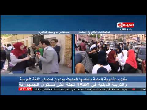 بالفيديو شكوى الطلاب من امتحان اللغة العربية