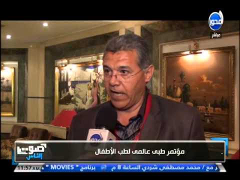 بالفيديو مؤتمر طبي عالمي يناقش طب الأطفال في مصر