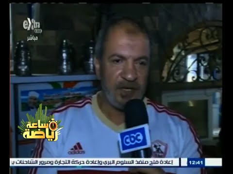 شاهد ردود فعل الجماهير بعد تأهل الزمالك لدور المجموعات