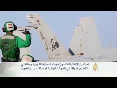 اشتباكات بين القوات الكردية وداعش في عين العرب