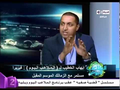 فيريرا مستمر مع الزمالك الموسم المقبل