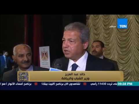 شاهد وزير الشباب يبحث حضور الجماهير لـمصر وتنزانيا