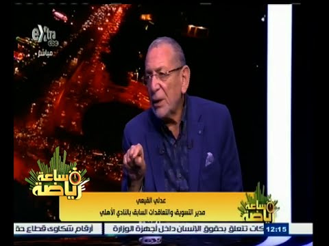 شاهد القيعي يتوقع أن يكون شيكابالا أحسن لاعب في مصر