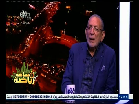 شاهد القيعي يؤكد أن البيت الأبيض تفوق على الأهلي