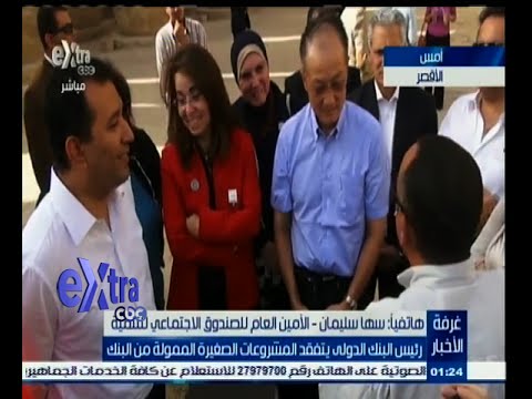 فيديو رئيس البنك الدولي يزور مصر