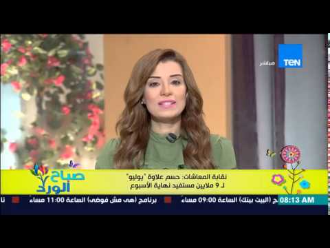 فيديو حسم علاوة تموز لـ9 ملايين مستفيد