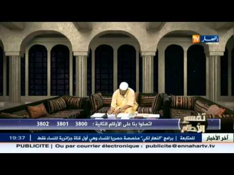 بالفيديو تفسير الأحلام مع الشيخ سعيد بوحريرة