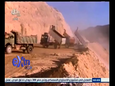 بالفيديو تعرف على أزمة اللائحة التنفيذية لقانون التعدين