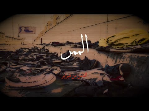 بالفيديو رابطة وايت نايتس تجسد حكاية 20 شهيدا