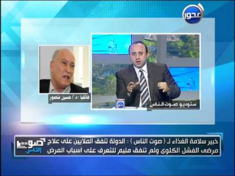 شاهد خبير يطالب الدولة بإنشاء جهاز لسلامة الغذاء