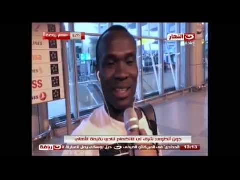شاهد جون انطوى يؤكد أن  الأهلي اكبر فرق أفريقيا
