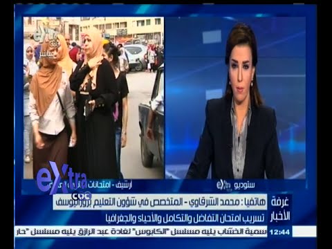 فيديو تسريب امتحان التفاضل والتكامل للثانوية العامة