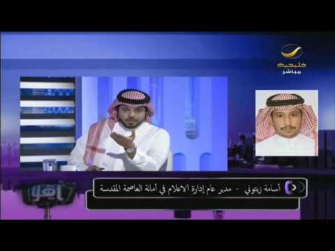 مطاعم في مكة تستغل مخلفات الأضاحي في الشوارع