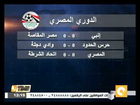 شاهد مواعيد مباريات الأهلي والزمالك وسموحة في الدوري