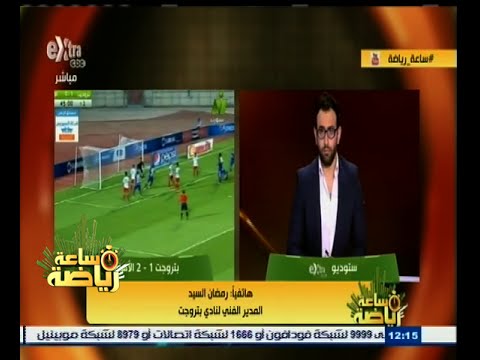 بالفيديو رمضان السيد يشكر لاعبي الفريق على مجهودهم الكبير