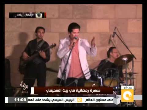 بالفيديو سهرة رمضانية في بيت السحيمي