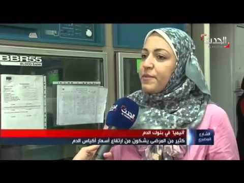 أنيميا تهدّد بنك الدم المصري