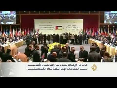 الدول المانحة في مؤتمر القاهرة تطالب بضمان عدم تجدُّد الحرب