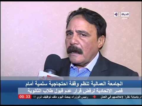 شاهد الجامعة العمالية تنظم وقفة احتجاجية أمام الاتحادية