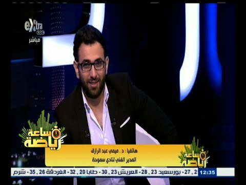 بالفيديو لاعبو سموحة على قدر من المسؤولية