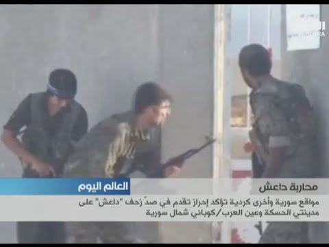 فيديو إحراز تقدم في صد زحف داعش على الحسكة وعين العرب