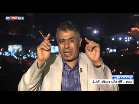 شاهد التطرف وميزان العدل في مصر