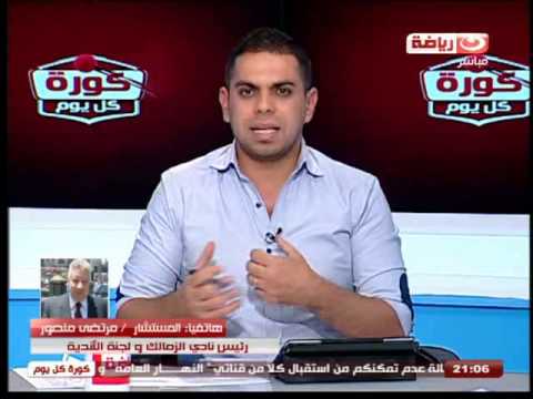 منصور يُعلن اتخذ إجراءات قانونيَّة ضد جمال علام وإدارة الأهلي