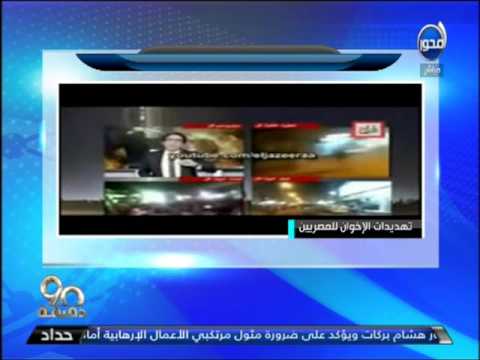 شاهد أقوى فيديو تهديدات الإخوان للمصريين