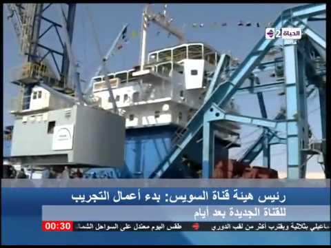 مميش يعلن بدء أعمال التجريب للقناة الجديدة