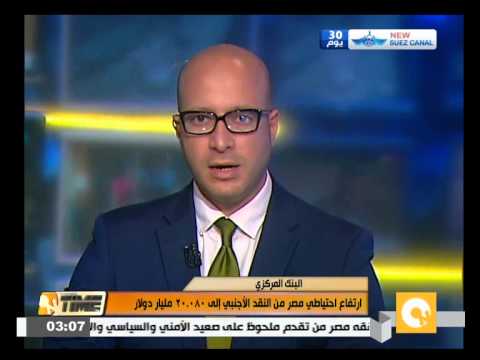 الاحتياطي الأجنبي لمصر يرتفع إلى 20080 مليار دولار