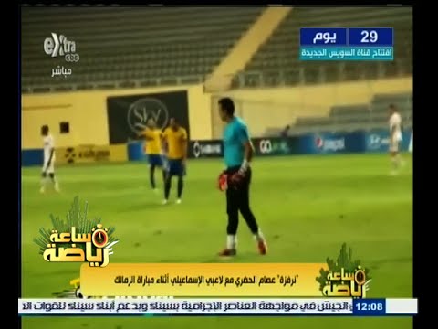 بالفيديو عصام الحضري يغضب من لاعبي الإسماعيلي