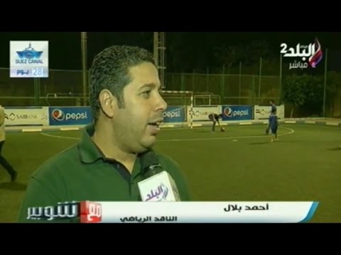 فيديو انطلاق دورة رابطة النقاد الرياضيين في القاهرة