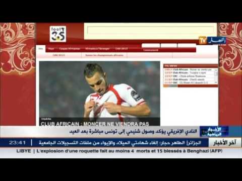 فيديو النادي الإفريقي يؤكد وصول شنيحي إلى تونس