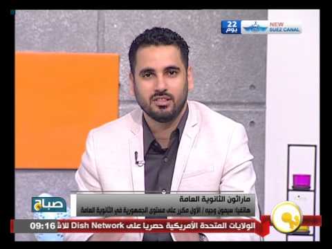 شاهد سيمون وجيه الأولى على الجمهورية