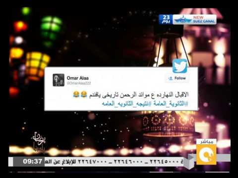 شاهد خفة دم المصريين على مواقع التواصل