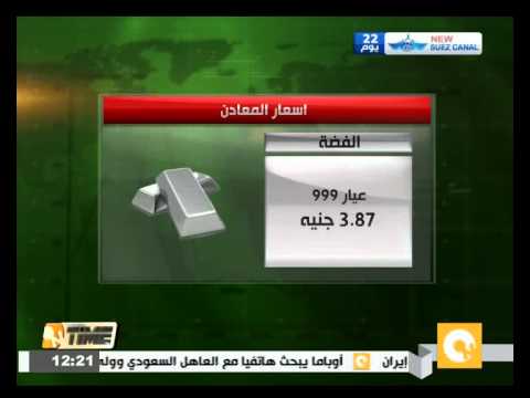 شاهد جولة في الأخبار الاقتصادية وأسعار العملات والمعادن