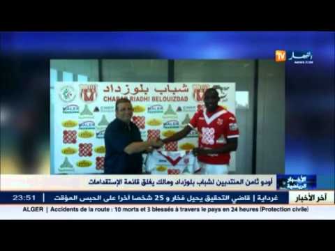 شاهد أودو ثامن المنتدبين لشباب بلوزداد