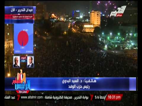 رئيّس الوفد يُعلق على فوز  السيّسي بحكم مصر