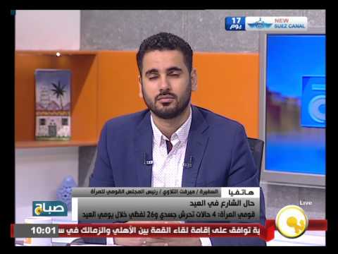 شاهد المجلس القومي للمرأة يؤكد وقوع 4 حالات تحرش جسدي و26 لفظي