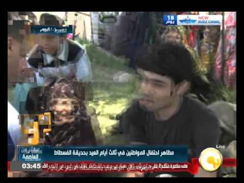 شاهد مظاهر احتفال المواطنين في ثالث أيام العيد